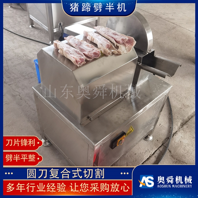 屠宰場冷凍豬蹄劈半機 鮮豬蹄豬腳切半機 牛蹄羊蹄分半機